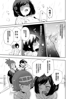 Page 20 of Onnanoko-tachi no Himitsu no Bouken 3 女孩們的秘密冒險 3