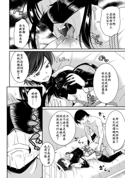 Page 22 of ARCANUMS 34 Furima-chan Papa ni Hajimete o Otosareru