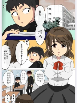 Page 2 of 能面彼女はエッチがお好き