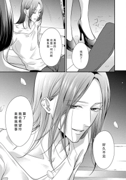 Page 106 of If my brother's friend was a male of exposure | 哥哥的朋友是露出系男子