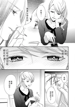 Page 110 of If my brother's friend was a male of exposure | 哥哥的朋友是露出系男子
