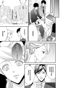 Page 112 of If my brother's friend was a male of exposure | 哥哥的朋友是露出系男子