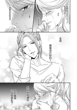 Page 114 of If my brother's friend was a male of exposure | 哥哥的朋友是露出系男子