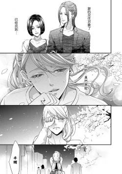 Page 118 of If my brother's friend was a male of exposure | 哥哥的朋友是露出系男子