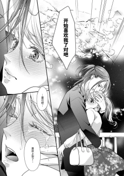 Page 120 of If my brother's friend was a male of exposure | 哥哥的朋友是露出系男子