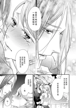 Page 122 of If my brother's friend was a male of exposure | 哥哥的朋友是露出系男子
