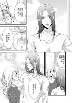 Page 124 of If my brother's friend was a male of exposure | 哥哥的朋友是露出系男子