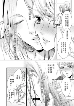 Page 135 of If my brother's friend was a male of exposure | 哥哥的朋友是露出系男子