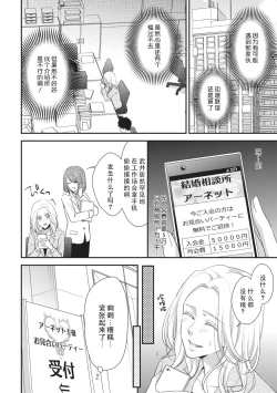 Page 143 of If my brother's friend was a male of exposure | 哥哥的朋友是露出系男子