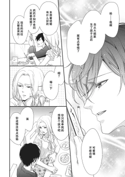 Page 147 of If my brother's friend was a male of exposure | 哥哥的朋友是露出系男子