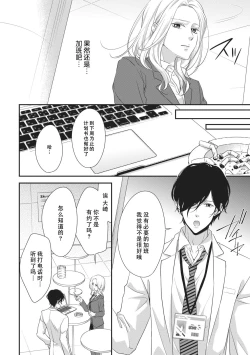 Page 153 of If my brother's friend was a male of exposure | 哥哥的朋友是露出系男子