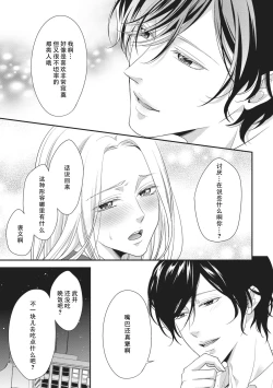 Page 156 of If my brother's friend was a male of exposure | 哥哥的朋友是露出系男子