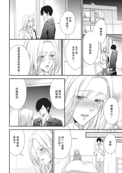 Page 157 of If my brother's friend was a male of exposure | 哥哥的朋友是露出系男子