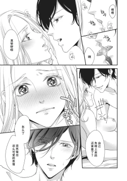 Page 162 of If my brother's friend was a male of exposure | 哥哥的朋友是露出系男子