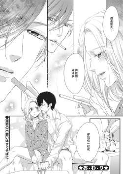 Page 167 of If my brother's friend was a male of exposure | 哥哥的朋友是露出系男子