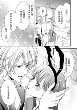 Page 172 of If my brother's friend was a male of exposure | 哥哥的朋友是露出系男子