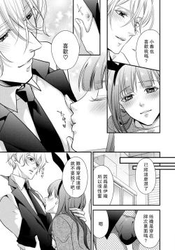 Page 174 of If my brother's friend was a male of exposure | 哥哥的朋友是露出系男子