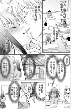 Page 21 of If my brother's friend was a male of exposure | 哥哥的朋友是露出系男子