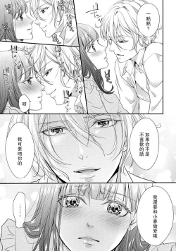 Page 27 of If my brother's friend was a male of exposure | 哥哥的朋友是露出系男子