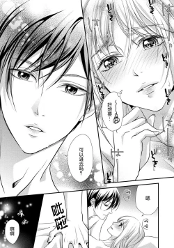 Page 41 of If my brother's friend was a male of exposure | 哥哥的朋友是露出系男子