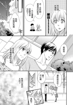 Page 47 of If my brother's friend was a male of exposure | 哥哥的朋友是露出系男子