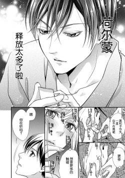 Page 58 of If my brother's friend was a male of exposure | 哥哥的朋友是露出系男子