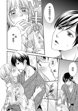 Page 60 of If my brother's friend was a male of exposure | 哥哥的朋友是露出系男子