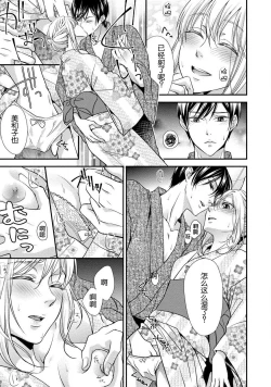 Page 63 of If my brother's friend was a male of exposure | 哥哥的朋友是露出系男子