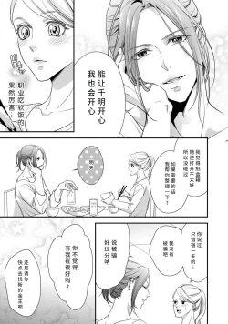 Page 84 of If my brother's friend was a male of exposure | 哥哥的朋友是露出系男子