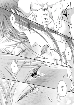 Page 99 of If my brother's friend was a male of exposure | 哥哥的朋友是露出系男子