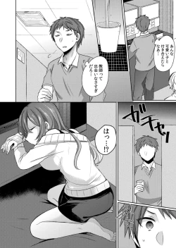 Page 4 of Sounyuu-chuu wa Oshizuka ni... ~Iede Gal to Manga Kissa de Silent SEX