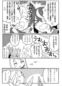 Page 3 of Mc IN value set