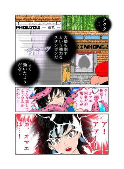 Page 17 of Sawarite no Kuni Shippo no tsuita Sentoushuzoku