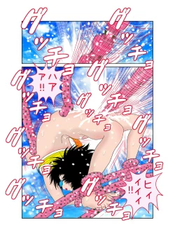 Page 47 of Sawarite no Kuni Shippo no tsuita Sentoushuzoku