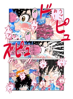 Page 51 of Sawarite no Kuni Shippo no tsuita Sentoushuzoku