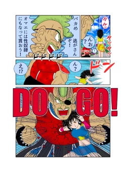 Page 9 of Sawarite no Kuni Shippo no tsuita Sentoushuzoku