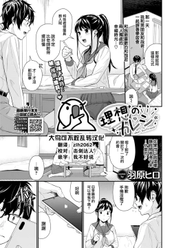 Page 1 of Risou no Kareshi - ideal boyfriend