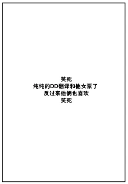 Page 22 of Risou no Kareshi - ideal boyfriend