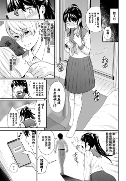 Page 4 of Risou no Kareshi - ideal boyfriend
