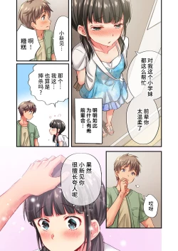 Page 13 of Maihama Yuki no Ikigao wa Bukatsu Komon no Ore shika Shiranai Ch. 19