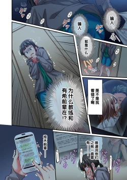 Page 8 of Maihama Yuki no Ikigao wa Bukatsu Komon no Ore shika Shiranai Ch. 19