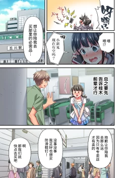 Page 9 of Maihama Yuki no Ikigao wa Bukatsu Komon no Ore shika Shiranai Ch. 19