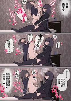 Page 12 of Futanari Ikemen Onnanoko Chinpo ni Meromero Sokuochi Kyonyuu Onnanoko-chan