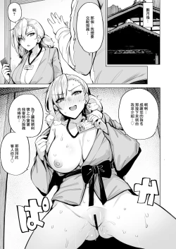 Page 24 of Netorimura Ni