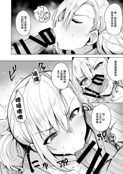 Page 7 of Netorimura Ni