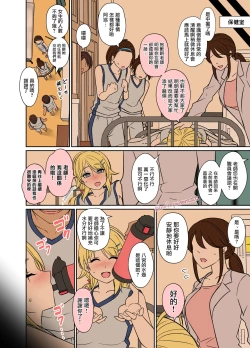 Page 3 of Hachimiya Meguru o Yowasete Warui Koto o Suru Hanashi