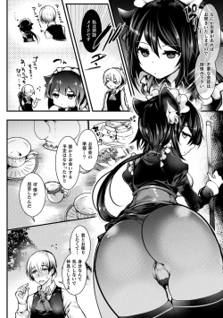 Page 72 of Meshimase! Fuwa Puni Ecchi