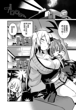 Page 12 of Gahi-chan Ch.15【忆之风汉化组】