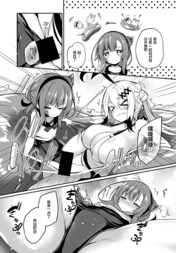 Page 4 of Gahi-chan Ch.15【忆之风汉化组】