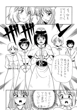 Page 16 of Acotan no Yabou / Acolyte's Greed